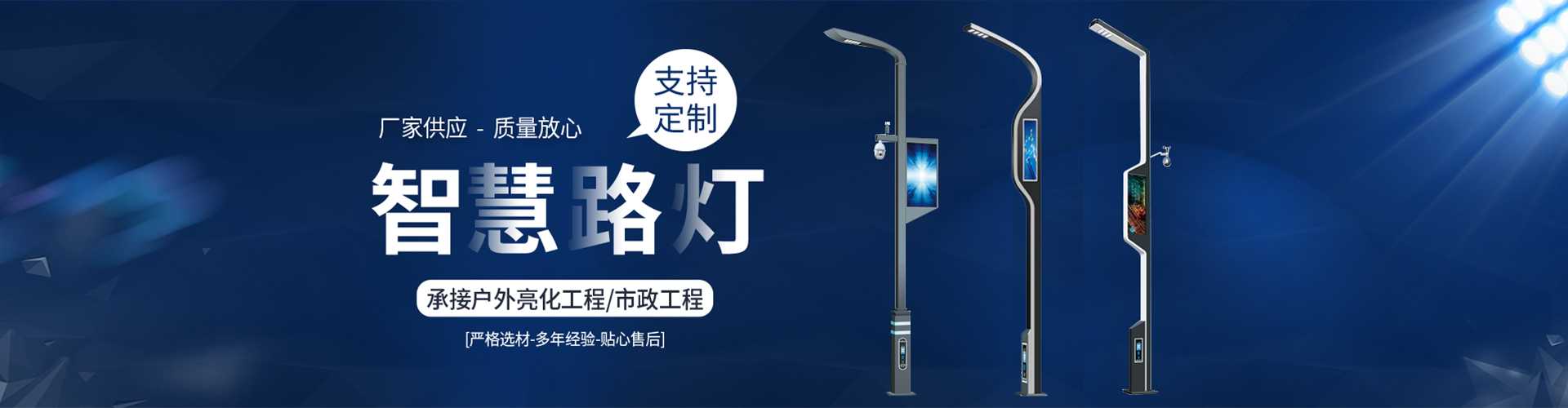 增城区太阳能路灯定制厂家