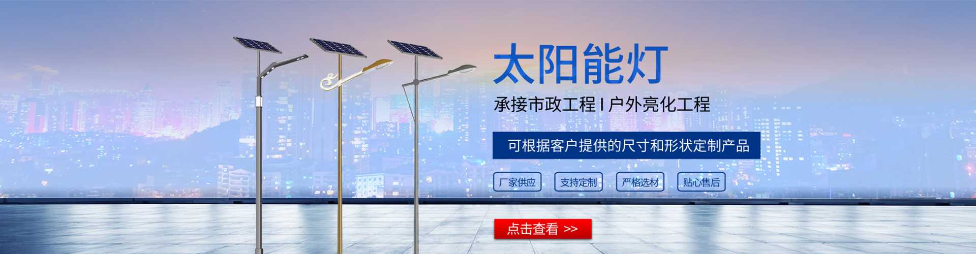 增城区太阳能路灯哪家好